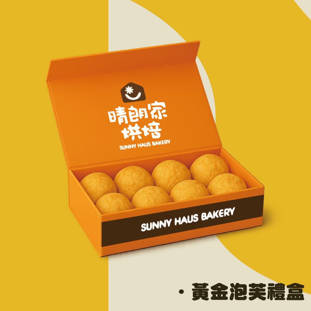 黃金泡芙禮盒